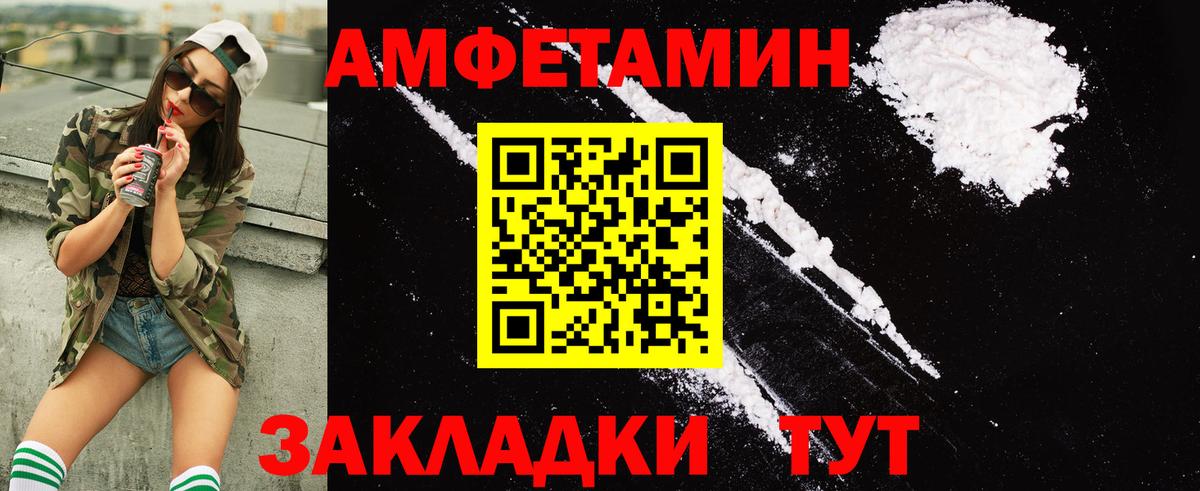 АМФ  Amphetamine 98%  Вход с VPN  Анапа 