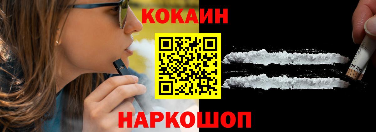 Анапа  КОКАИН FishScale  Cocaine Колумбийский  Вход с VPN 