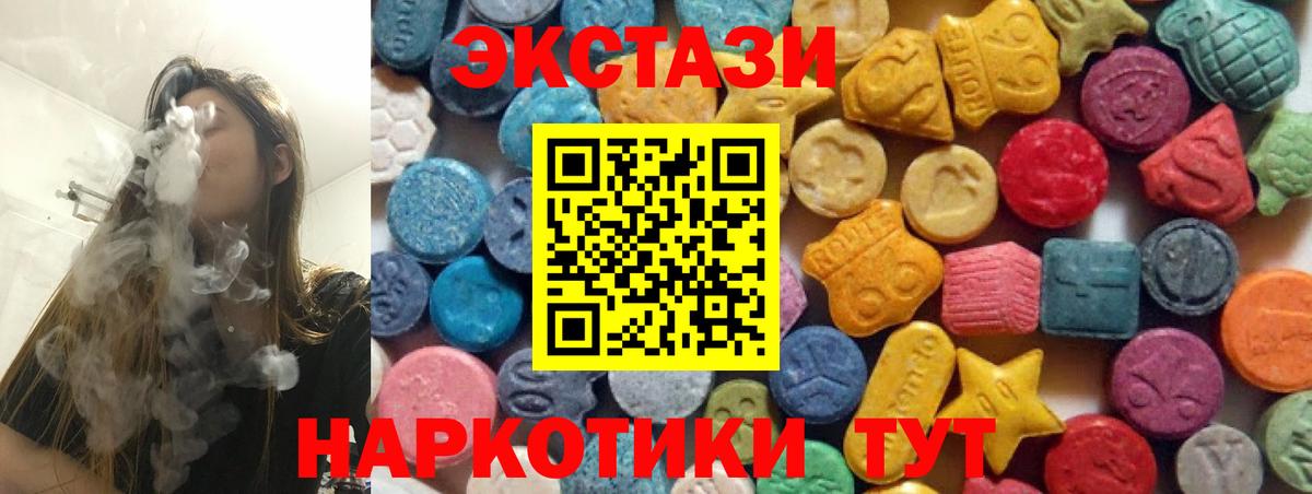 Ecstasy круглые Анапа