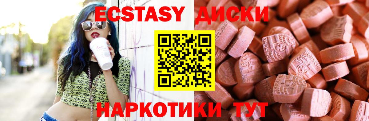 ЭКСТАЗИ Philipp Plein  Ecstasy 280 MDMA  Ecstasy  Вход с VPN  Анапа 