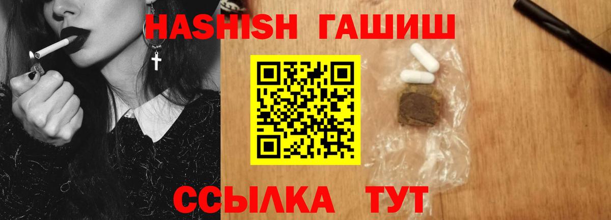 Анапа  ГАШ hashish  Вход с VPN  ГАШИШ Ice-O-Lator 