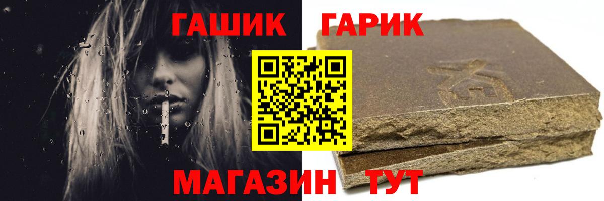 ГАШ ice o lator Анапа