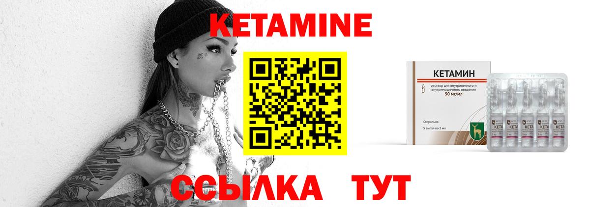 Кетамин ketamine  Вход с VPN  Анапа  КЕТАМИН VHQ 