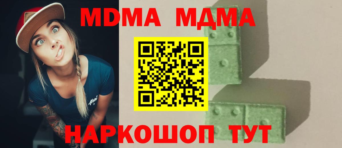 MDMA Molly  Вход с VPN  МДМА VHQ  Анапа 