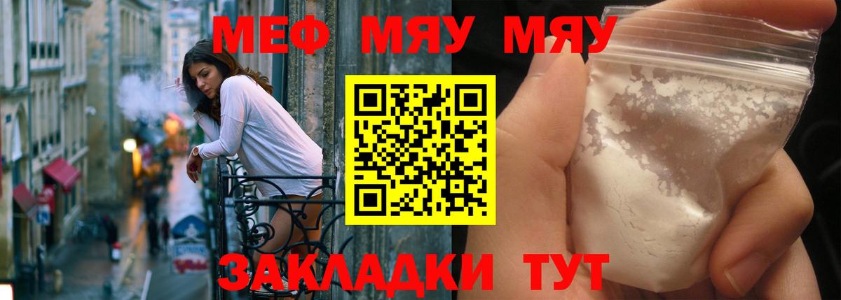 Меф мука Анапа