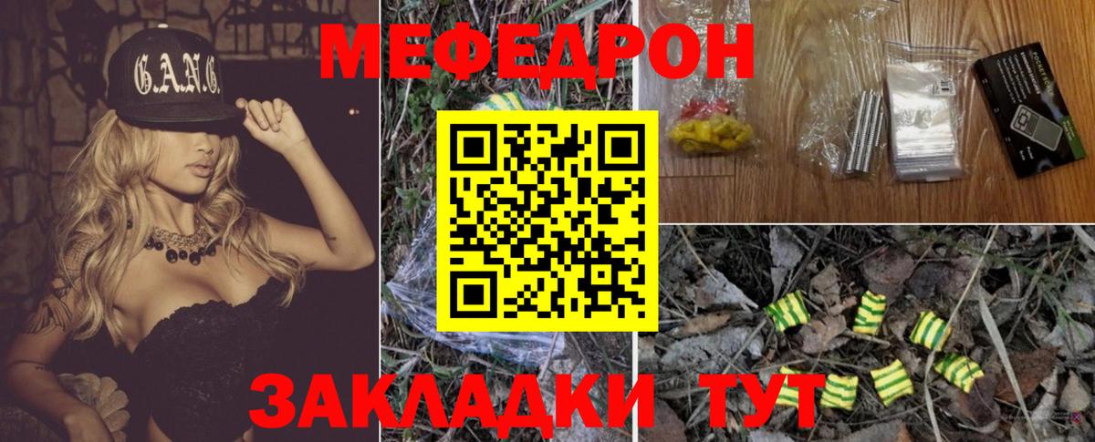 МЕФ VHQ  Вход с VPN  Анапа  МЕФ  Меф  Мефедрон 4 MMC 