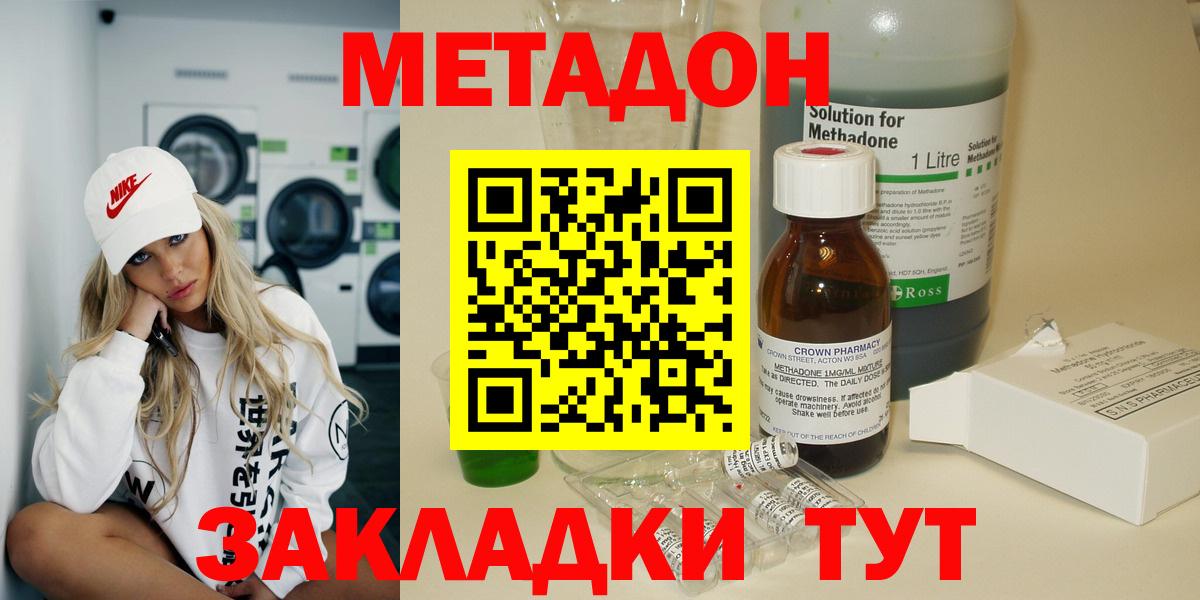 Анапа  Метадон мёд  Вход с VPN 