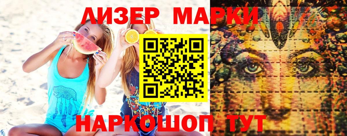 Анапа  Наркотические марки 1,8мг  Марки NBOMe  Вход с VPN 