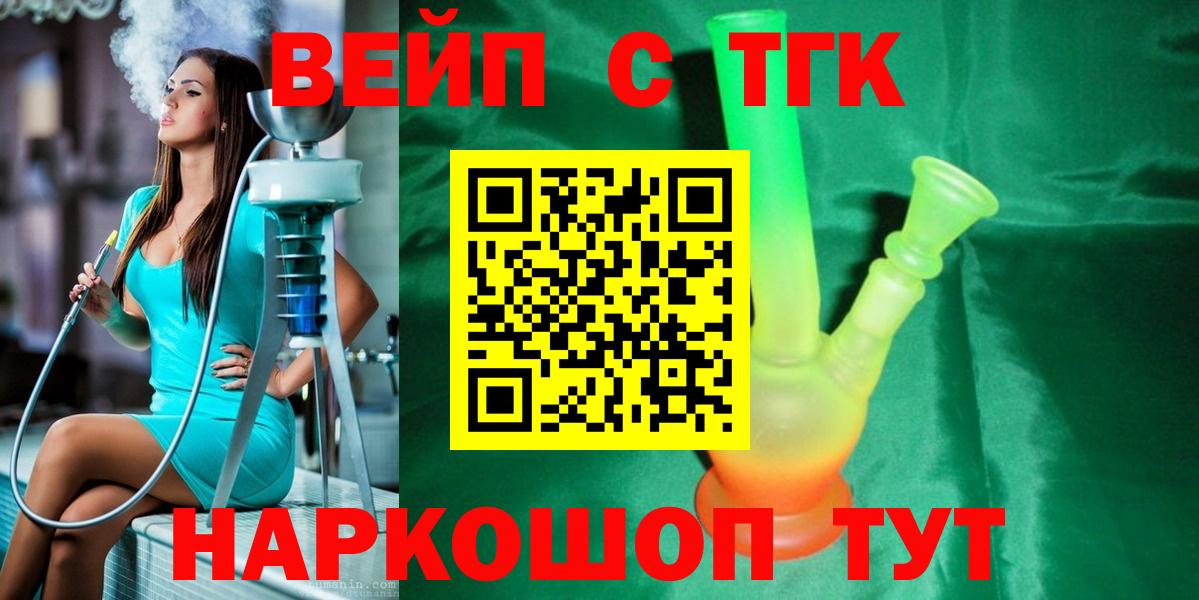 Дистиллят ТГК Wax Анапа
