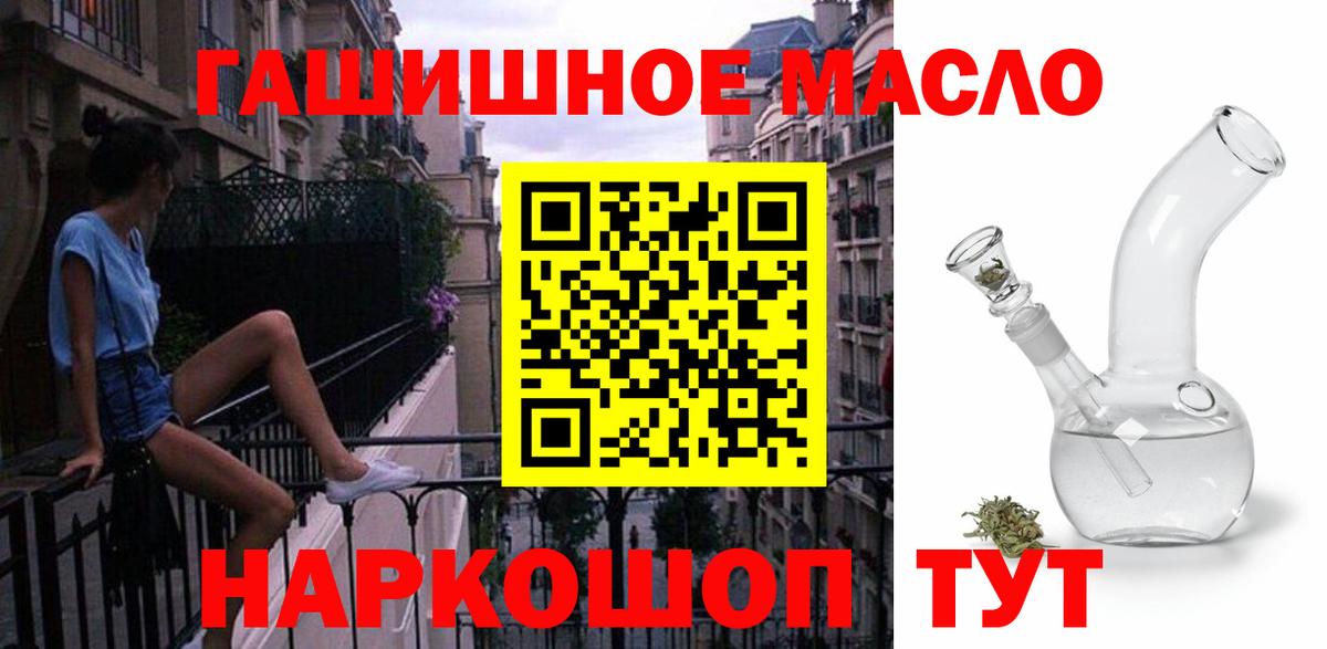 Анапа  Дистиллят ТГК жижа  Вход с VPN 
