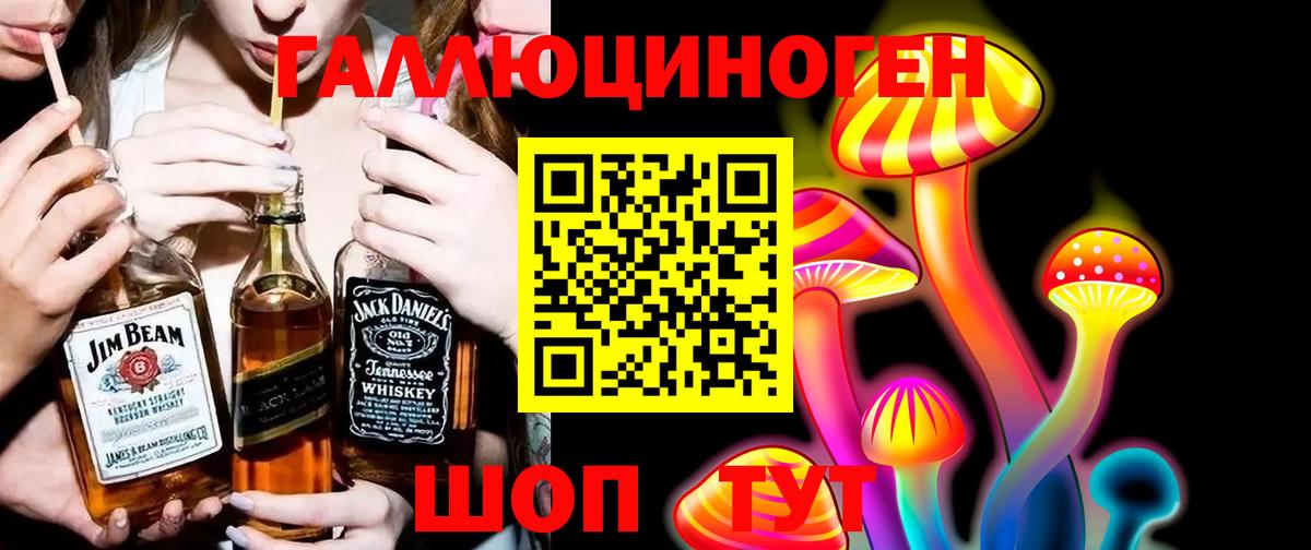 Галлюциногенные грибы ЛСД Анапа